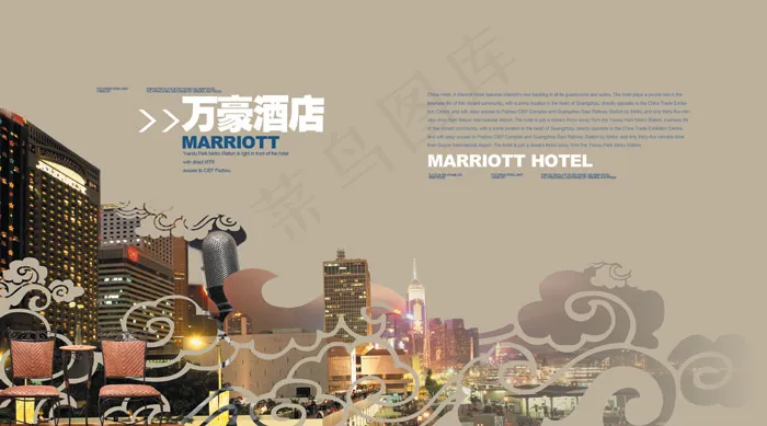 万豪酒店(5315X2953(DPI:300))psd模版下载