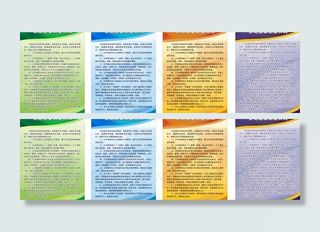 公司规章制度大纲图片