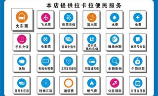 拉卡拉便民小图标图片