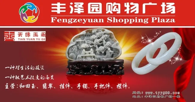 宣传海报 玉石海报 工艺品海报 商场海报cdr矢量模版下载