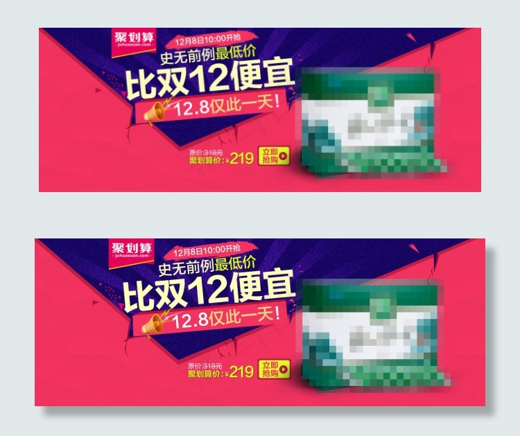 聚划算海报psd模版下载