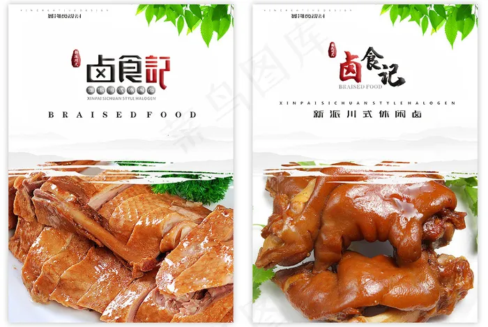 logo设计卤菜logocdr矢量模版下载