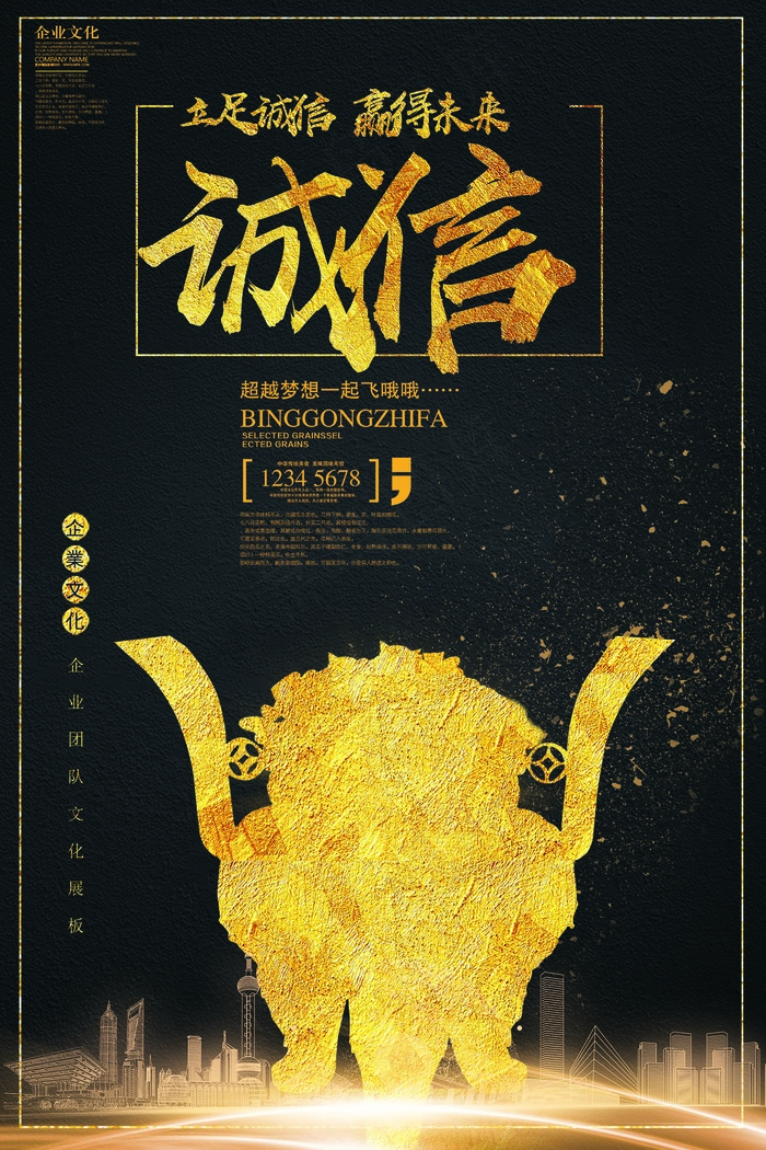 酷黑金色企业文化宣传设计模板