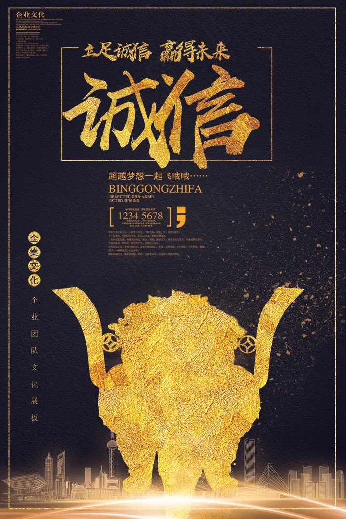 酷黑金色企业文化宣传设计模板(1772X2657(DPI:150))psd模版下载