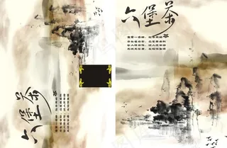 六堡茶包装图片