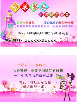 服装店名片