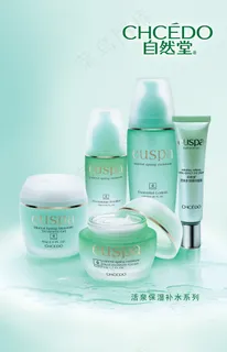自然堂护肤品海报设计