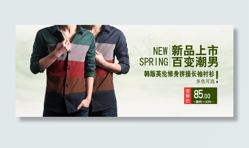 淘宝服装广告宣传素材psd模版下载