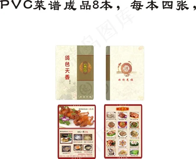 简洁饭店菜单(210X297)cdr矢量模版下载