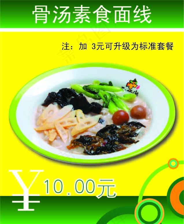 点餐灯箱ai矢量模版下载