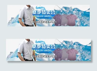 夏季特卖会男装海报