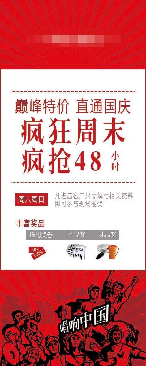 架子展架易拉宝X展架疯狂周末疯抢psd模版下载