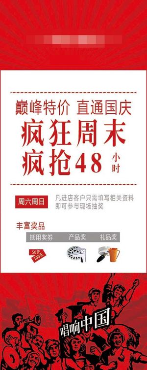 架子展架易拉宝X展架疯狂周末疯抢