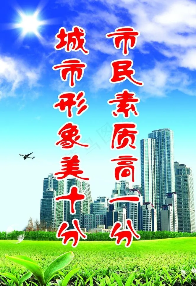 公益广告宣传图片(2200X3400(DPI:48))psd模版下载