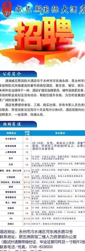 招聘 x展架图片cdr矢量模版下载