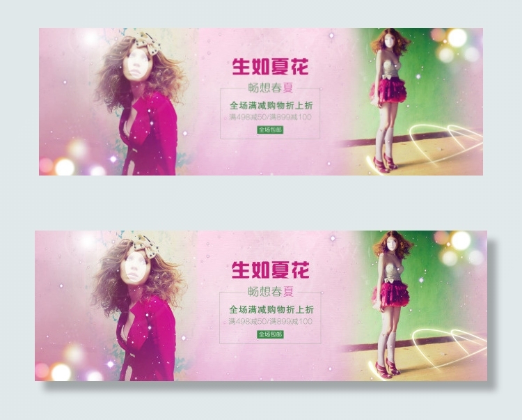 服装促销banner(1500X500(DPI:72))psd模版下载