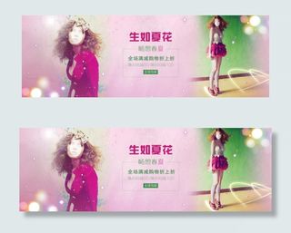 服装促销banner