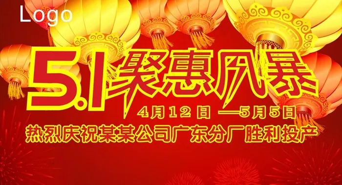 51聚惠风暴图片cdr矢量模版下载