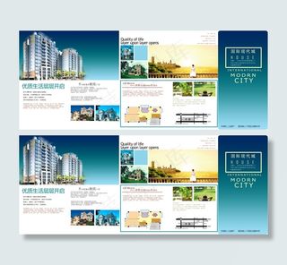 国际现代城房地产宣传PSD素