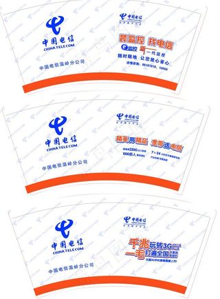 中国电信杯子设计图片