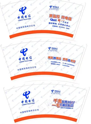 中国电信杯子设计图片