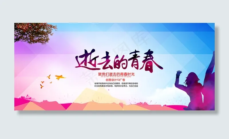 商务展板图片psd模版下载
