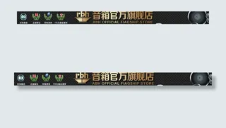 音箱店店招图片