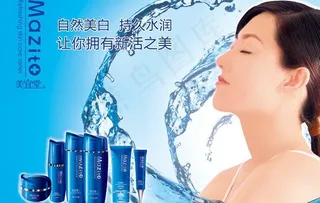 美宜堂产品宣传海报图片