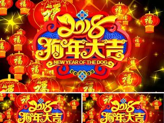 2018狗年大吉中国风新年AE视频...