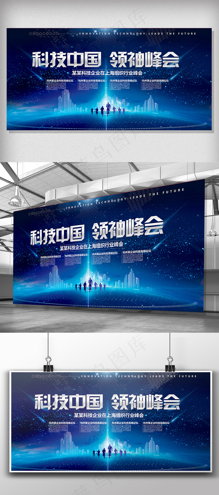 科技企业展板设计模板(7087X3543(DPI:150))psd模版下载
