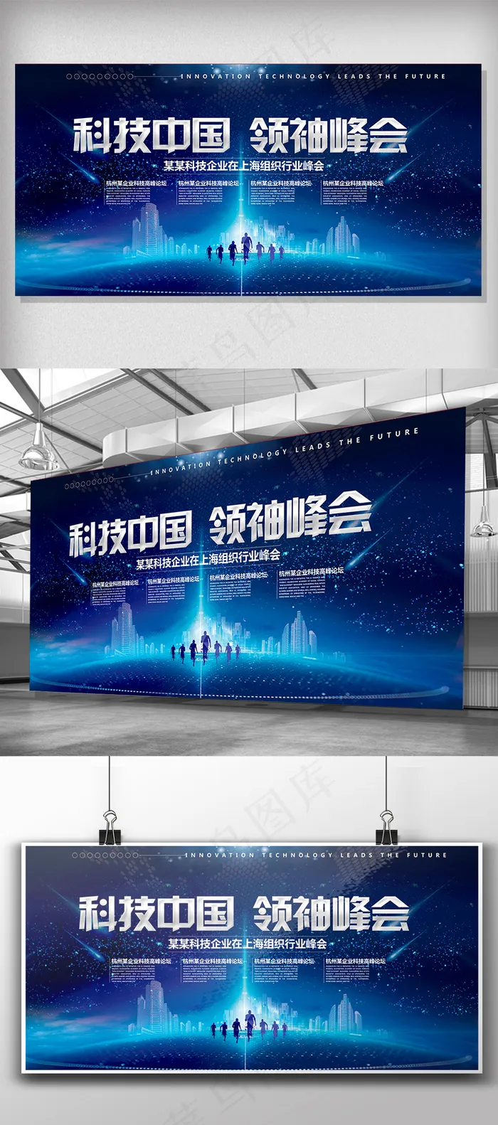 科技企业展板设计模板(7087X3543(DPI:150))psd模版下载