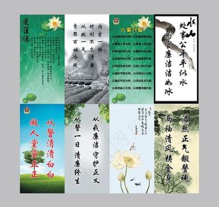 廉政展板设计图片