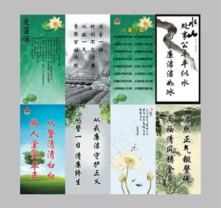 廉政展板设计图片