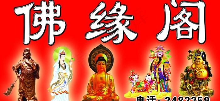佛缘阁图片