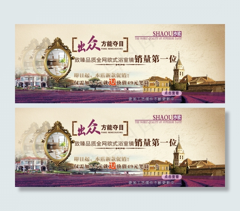 圣诞促销男装打折包邮活动psd模版下载