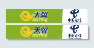 中国电信天翼 招牌图片