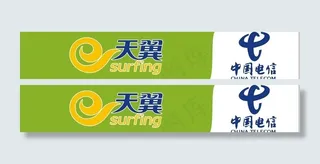 中国电信天翼 招牌图片