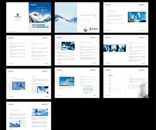 画册 企业文化图片