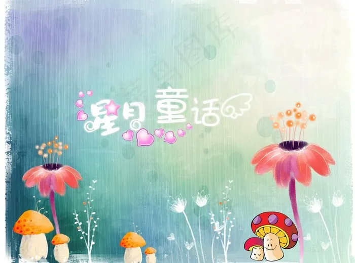 星月童话(4134X3307(DPI:300))psd模版下载