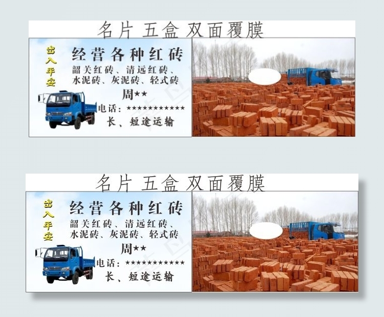 红砖cdr矢量模版下载
