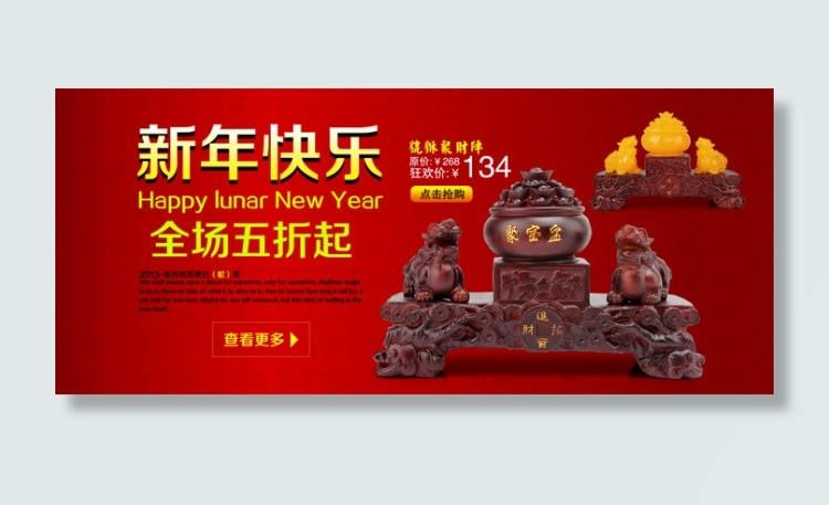 新春海报作品psd模版下载