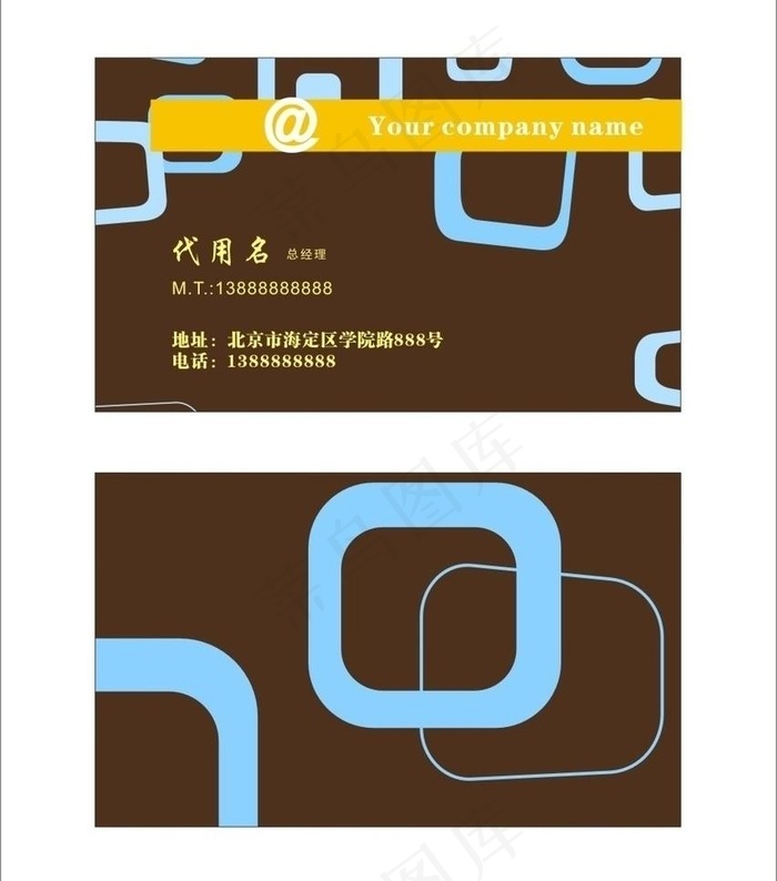 名片图片cdr矢量模版下载