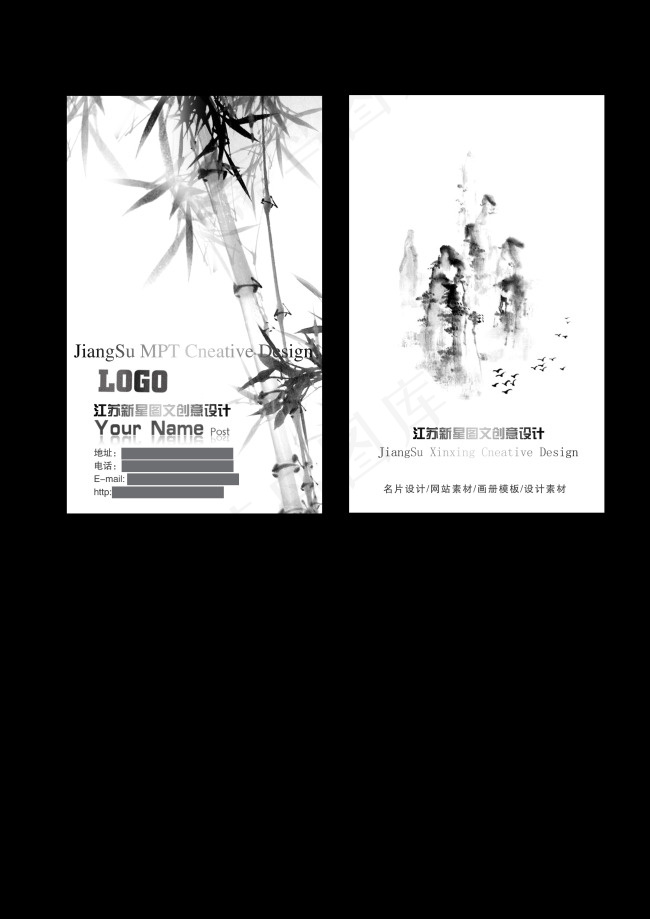 名片设计psd模版下载
