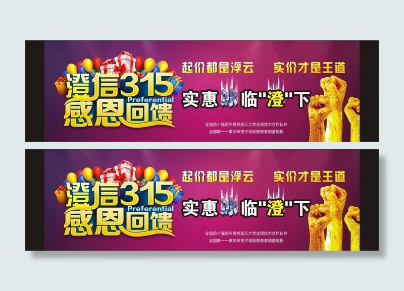 诚（澄）信315图片cdr矢量模版下载