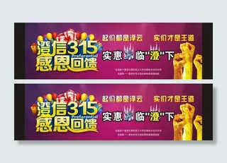 诚（澄）信315图片