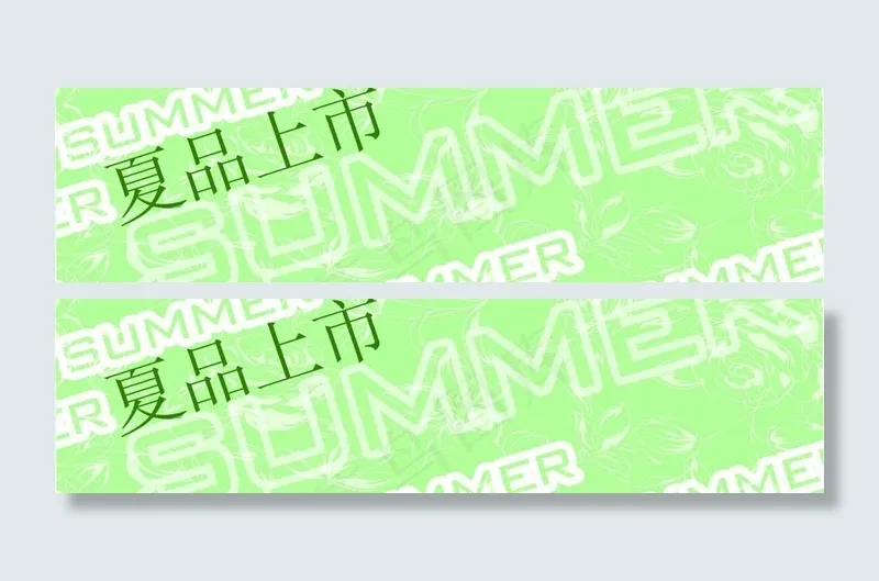 夏品上市图片psd模版下载
