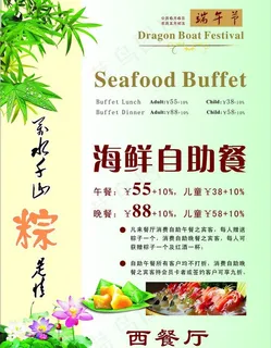 海鲜自助餐图片