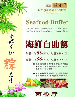 海鲜自助餐图片