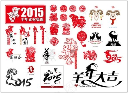 2015年羊年背景矢量素材