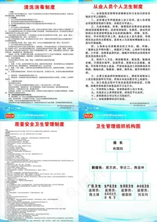 制度图片 制度图片